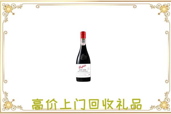 张掖附近回收奔富