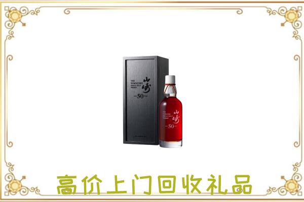 张掖附近回收山崎
