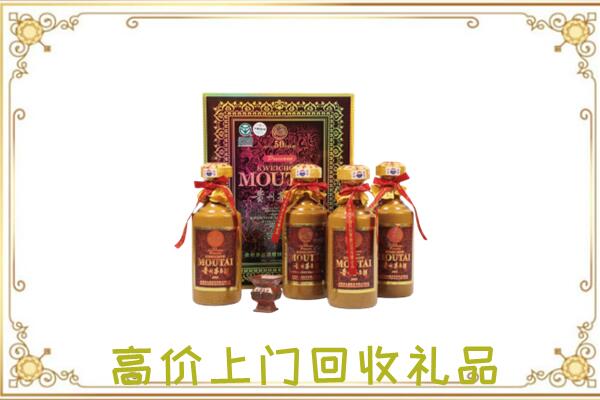 张掖附近回收50年茅台