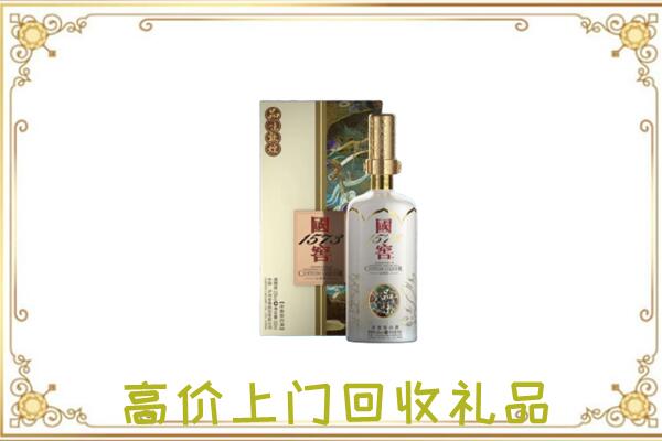 张掖周边回收国窖1573