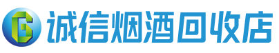 张掖茅台酒回收,酒瓶,烟酒,飞天茅台酒,名酒,张掖回收贵州茅台酒