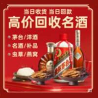 张掖茅台酒回收,酒瓶,烟酒,飞天茅台酒,名酒,张掖回收贵州茅台酒